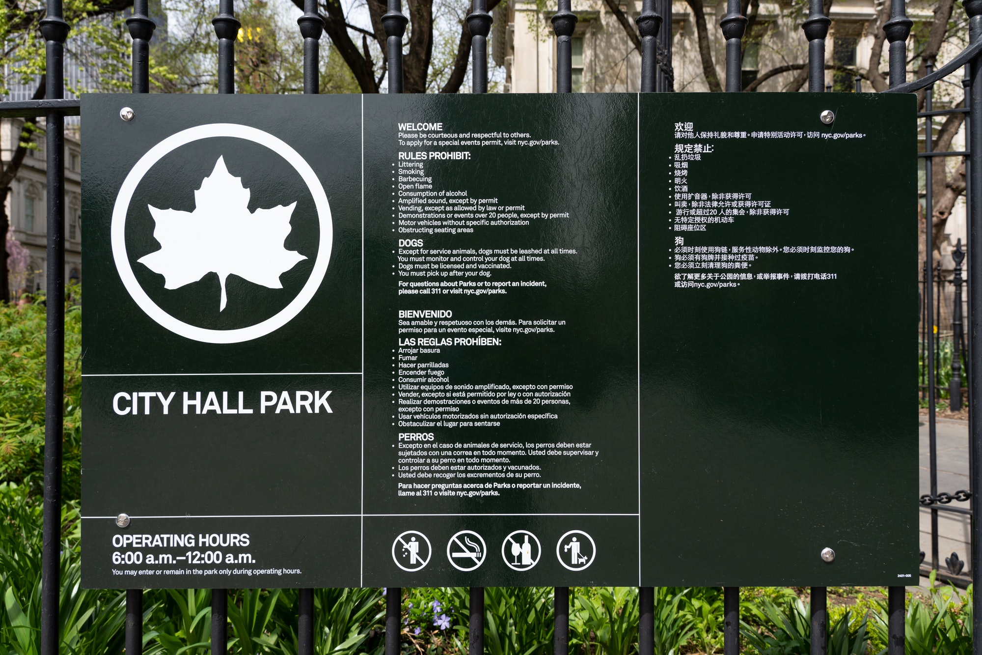An example of the new signs for NYC Parks.